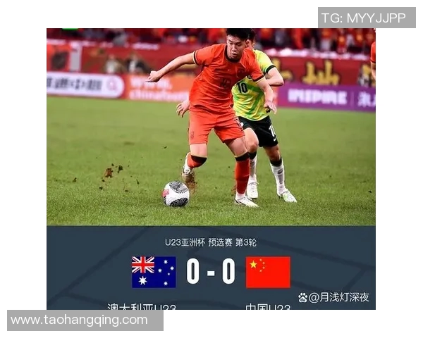 李昊在U23亚洲杯中精彩扑射助中国队逆转胜利展现年轻球员的无限潜力