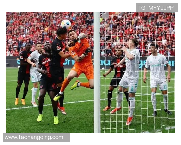 勒沃库森客场狂胜不莱梅，展现出色实力势不可挡